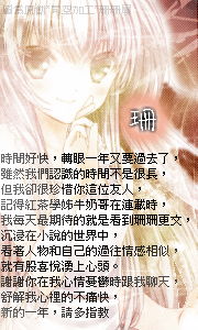 新年賀卡 珊.png