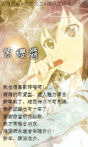 新年賀卡 紫纓.png