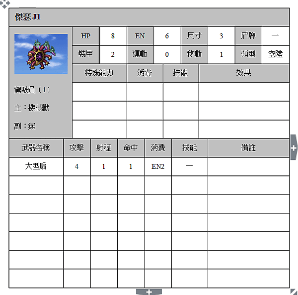傑瑟J1