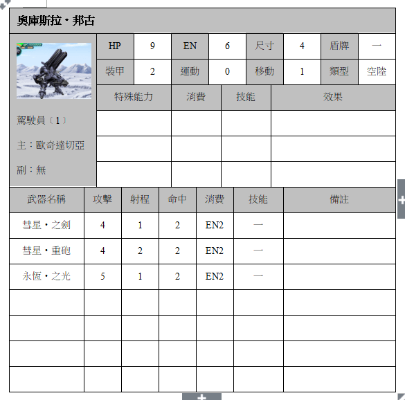 奧庫斯拉‧邦古.png