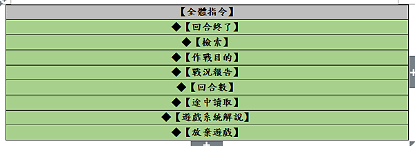 全體指令.png