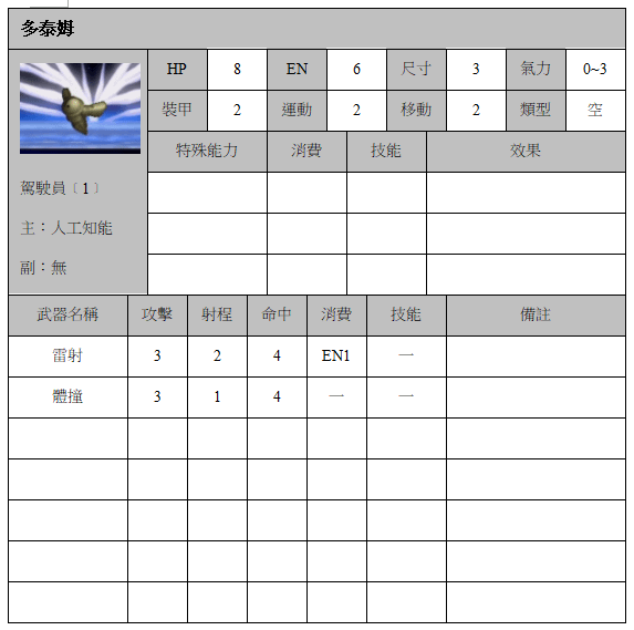 多泰姆.png