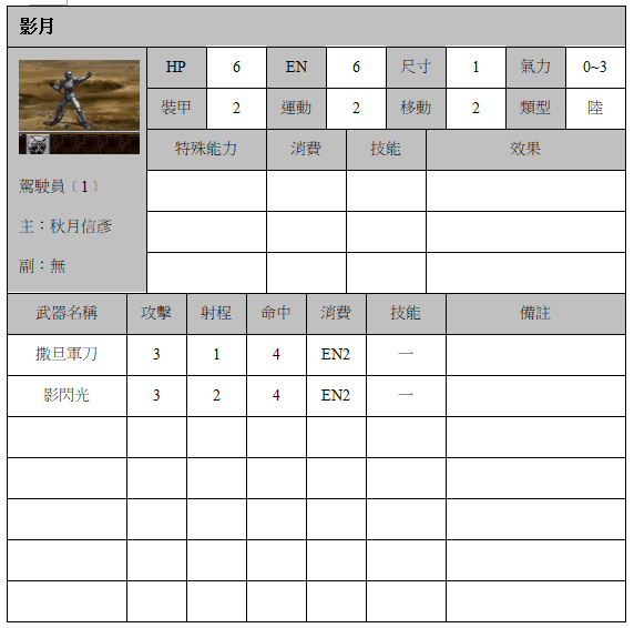 影月.png