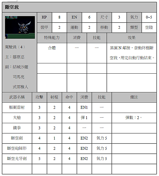斷空我.png
