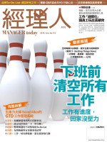 2014-06 經理人月刊