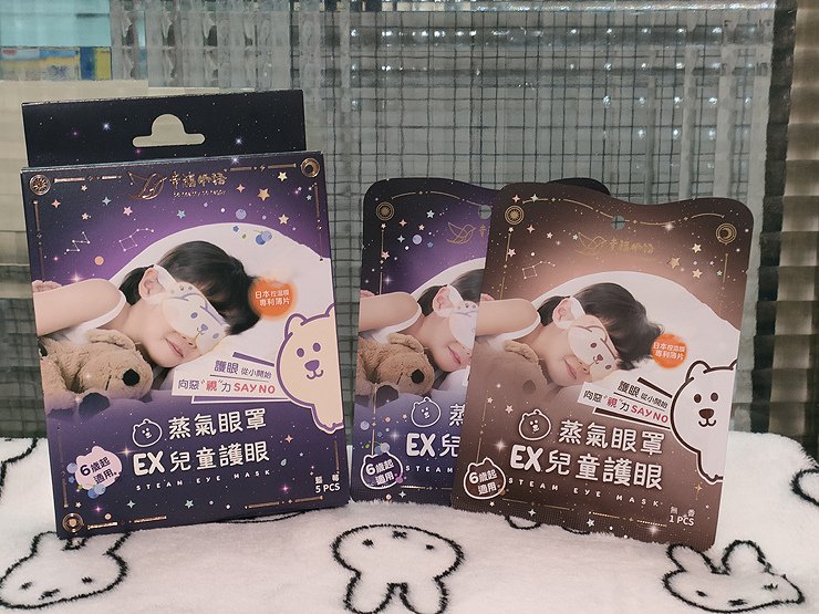 明基健康生活│幸福物語玻尿酸蒸氣眼罩&amp;兒童護眼蒸氣眼罩