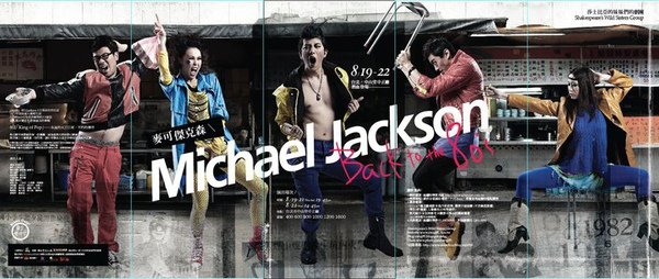 MJ wall of fame.jpg