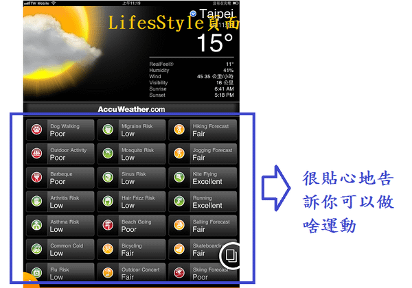 AccuWeather04.png