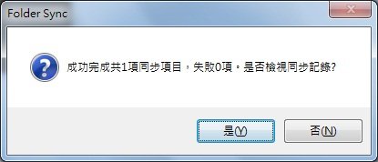 同步成功.jpg