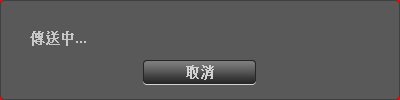 傳送中.jpg