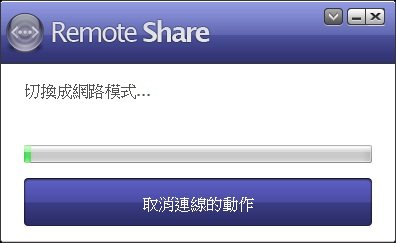切換成網路模式.jpg