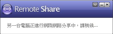 正在連線.jpg