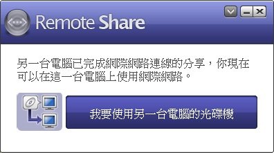 連線成功 3.jpg