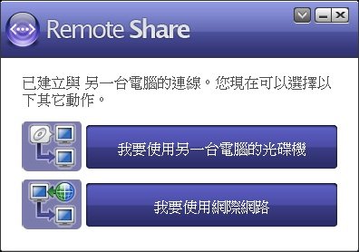 連線成功.jpg