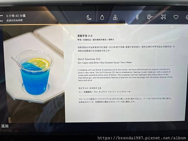 [2023大阪]星宇航空初體驗~美麗與不美麗 都是旅行的一部