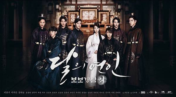 Scarlet_Heart_Ryeo.jpg