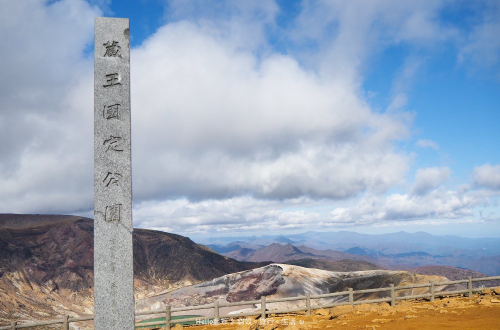 藏王御釜國家公園.jpg