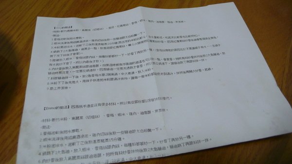 P1040302_縮小大小.JPG