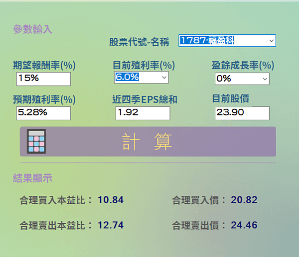 報酬率20.png