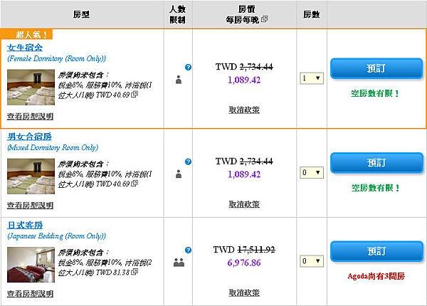 超便宜皇家