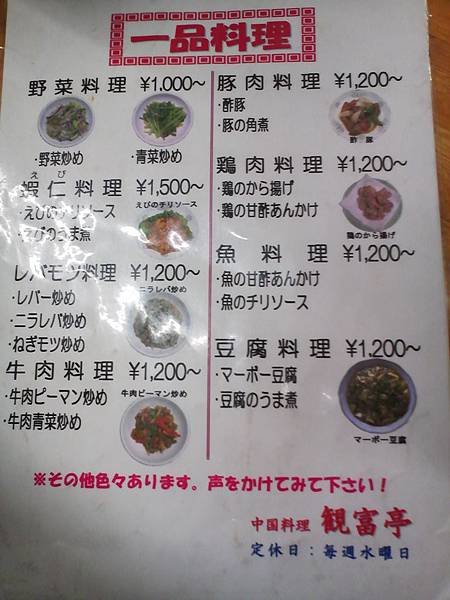 菜單