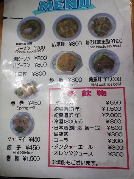 菜單2