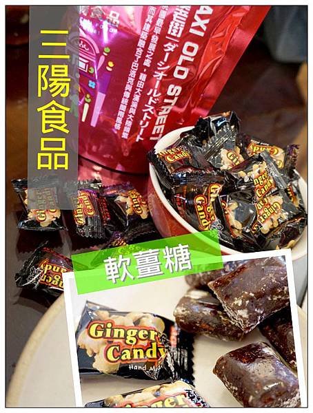 三陽食品08.jpg