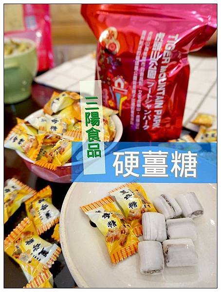 三陽食品09.jpg