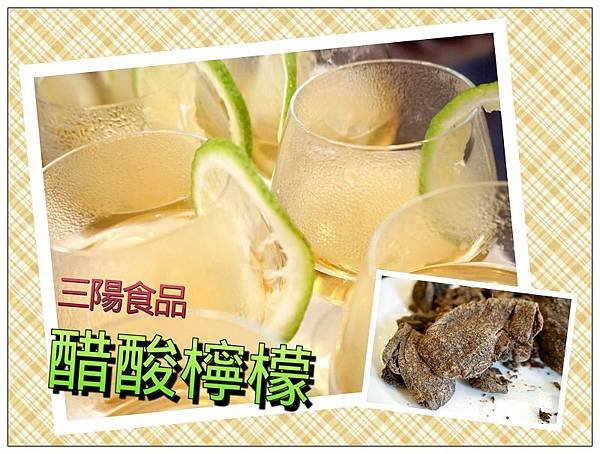 三陽食品10.jpg