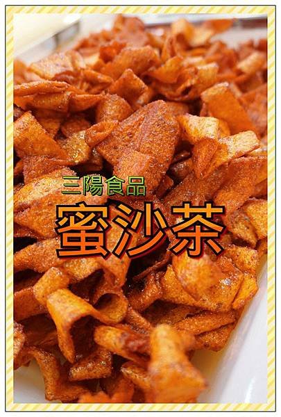 三陽食品14.jpg