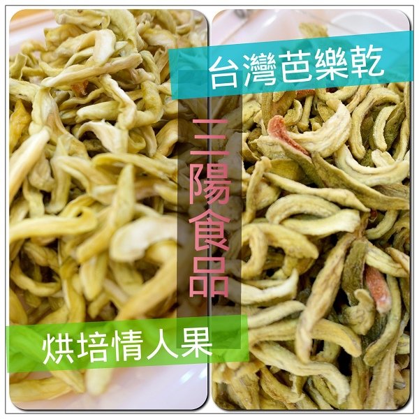 三陽食品18.jpg