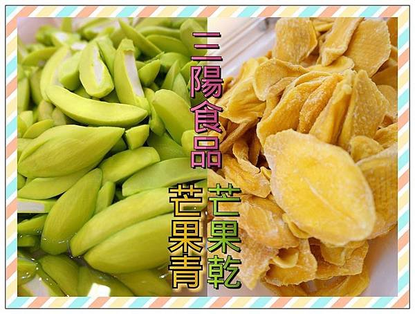 三陽食品19.jpg
