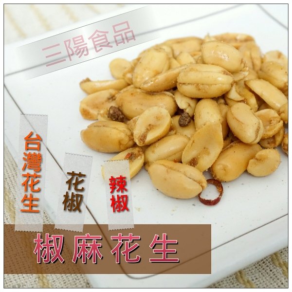 三陽食品22.jpg