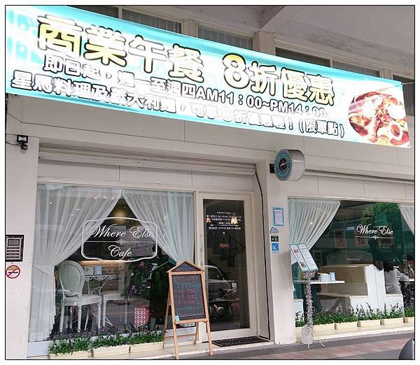 WHERE ELSE CAFE02.JPG