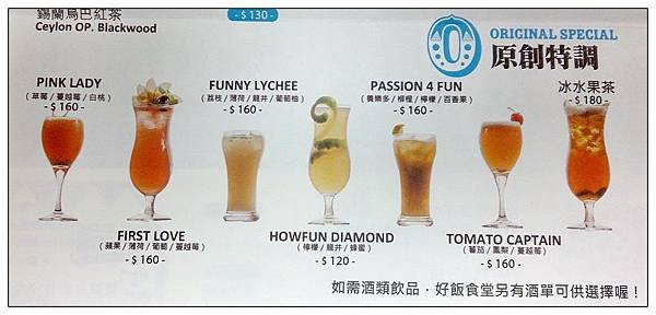 HOWFUN 好飯食堂11-13.JPG