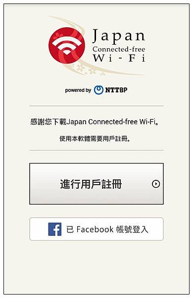 Japan Connected-free Wi-Fi 05.jpg