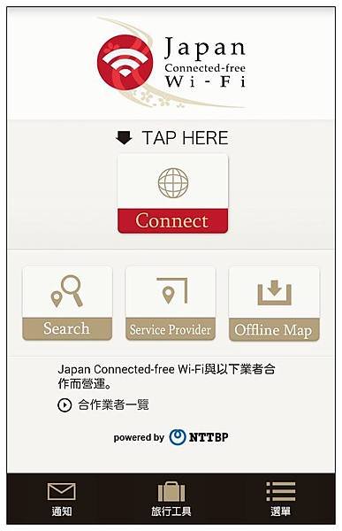 Japan Connected-free Wi-Fi 08.jpg