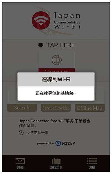 Japan Connected-free Wi-Fi 09.jpg