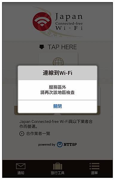 Japan Connected-free Wi-Fi 10.jpg