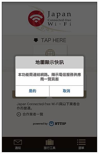 Japan Connected-free Wi-Fi 11.jpg