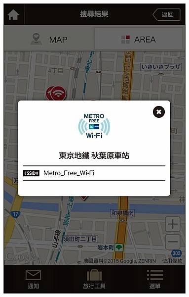 Japan Connected-free Wi-Fi 17.jpg