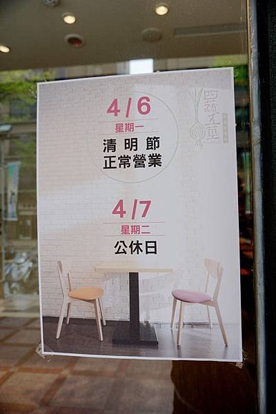 四書五莖03.jpg