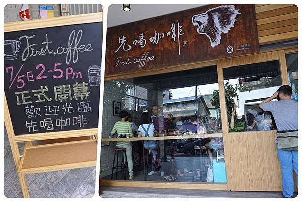 First Coffee 先喝咖啡002.jpg