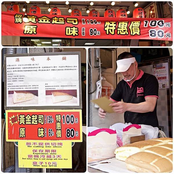 源味本舖003.jpg