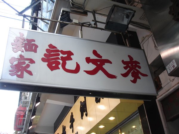 DSC06890.JPG