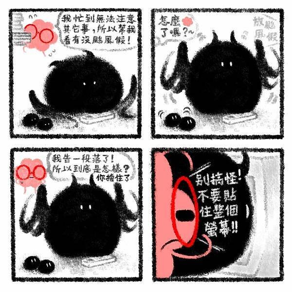 一隻微小的蝠貓 🦇🐈‍⬛ 030颱風假