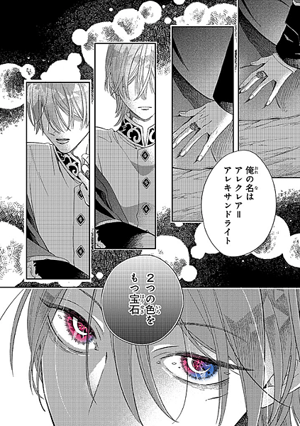 鐵鏽與1000克拉 💎 第1話