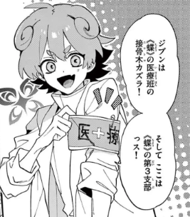 魔法少女DANDELION 🌓 第2話