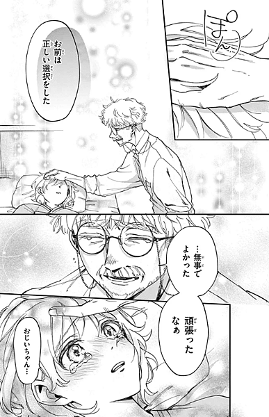 魔法少女DANDELION 🌓 第2話