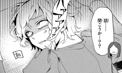魔法少女DANDELION 🌓 第2話